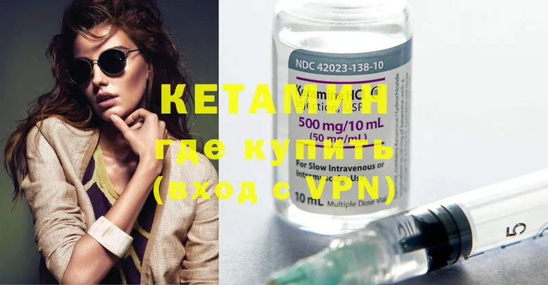 КЕТАМИН ketamine  OMG маркетплейс  Подольск 